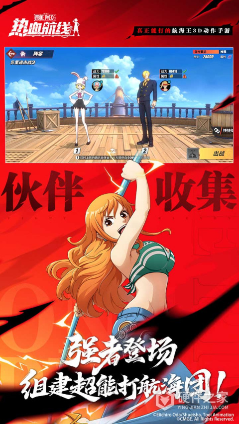 航海王热血航线vivo版