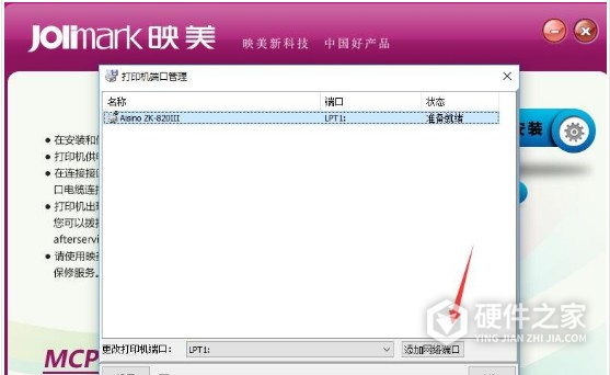 映美MCP-360 for win7/8/10 32bit