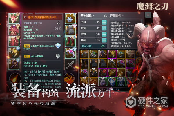 魔渊之刃手游