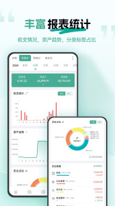 一木记账