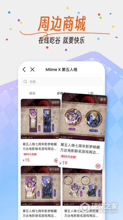 时光网app