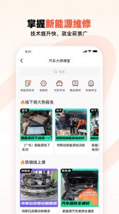 汽车大师