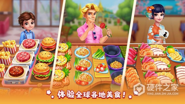 风味美食街最新版