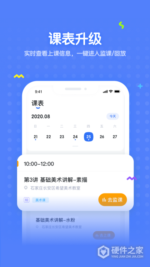 未来魔法校2024版