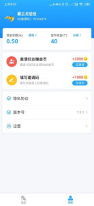 步步赚