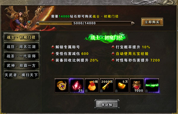 大屠龙传奇