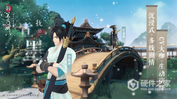 新笑傲江湖台服