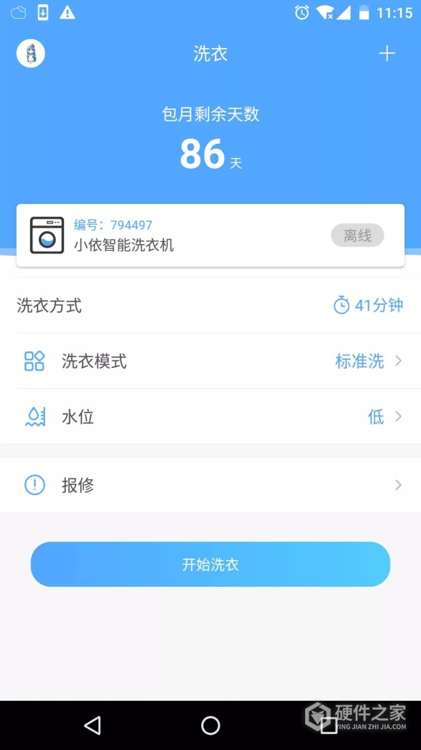 小依