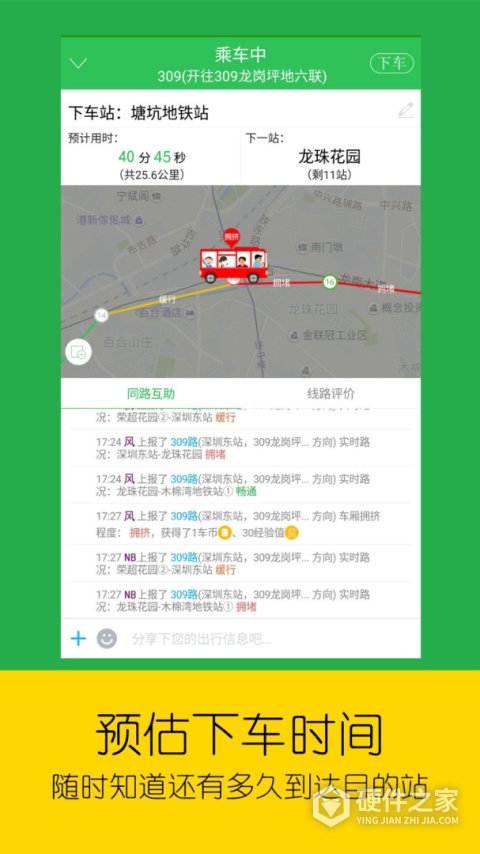 车到哪app