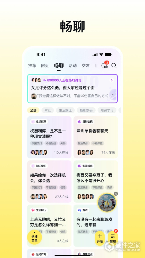 蜂喔