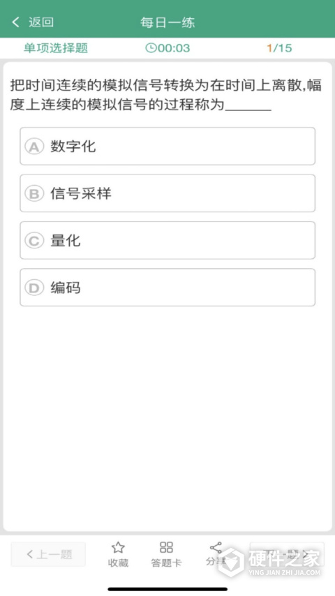 升本啦app