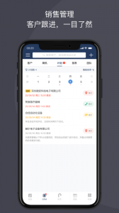 大管加