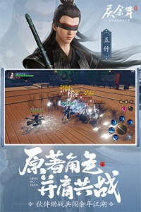 庆余年(探索解谜)