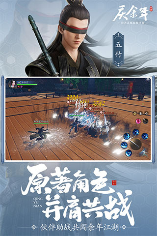 庆余年(探索解谜)