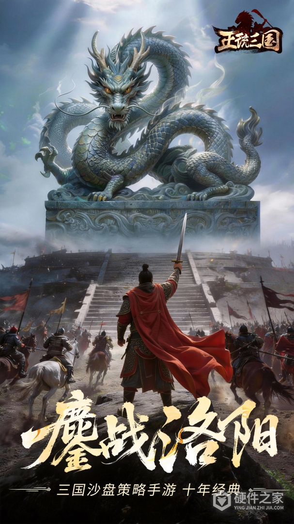 正统三国