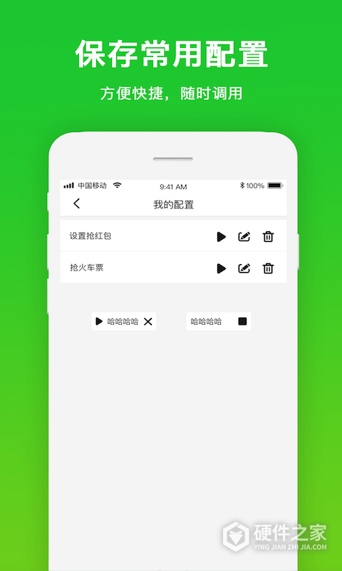 自动点击工具app