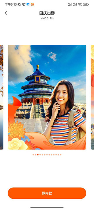 心旅相机app