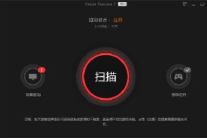 iobit driver booster pro 8中文破解版