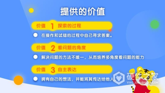巧虎缤纷世界