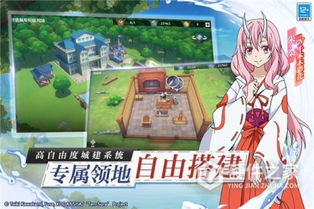 关于我转生变成史莱姆这档事小米版