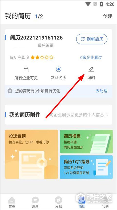 广西人才网手机版