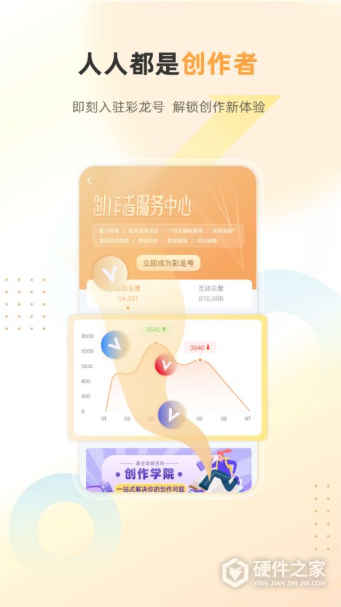 彩龙社区app