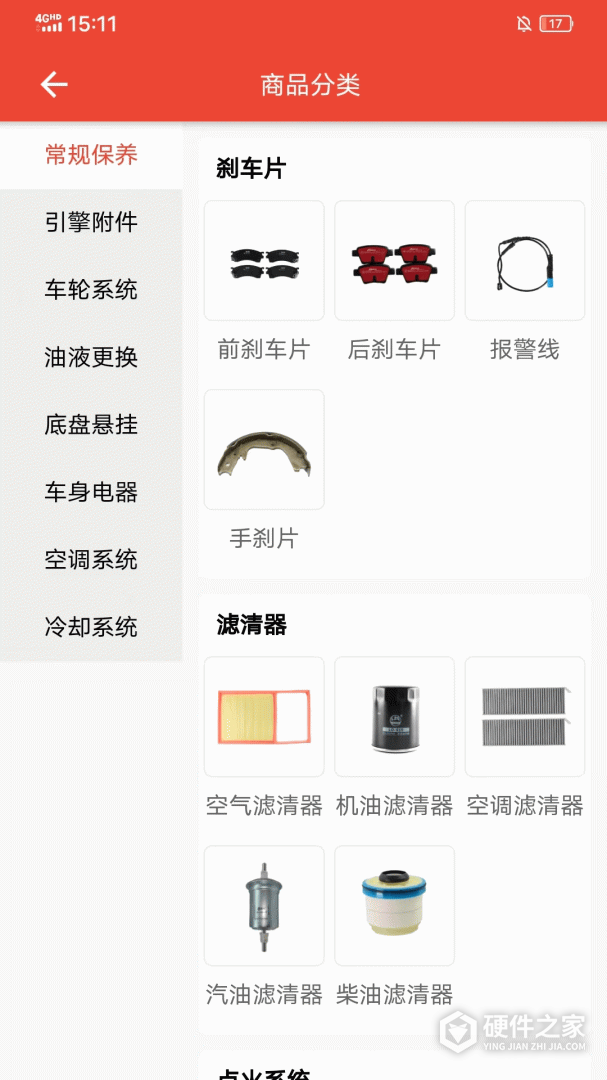 快修保
