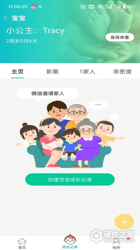 微胎心app