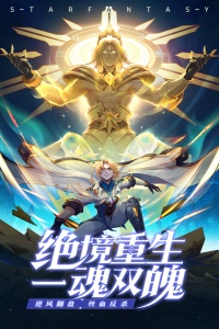 星界幻想可盘版