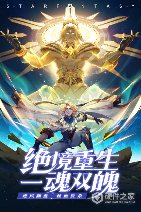 星界幻想可盘版