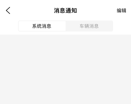 骑管家app