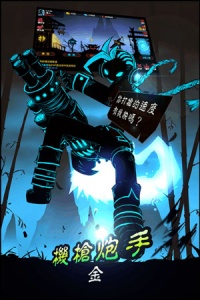 火柴人联盟2搜狗版