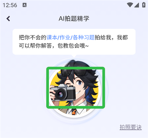 洋葱学园最新版本