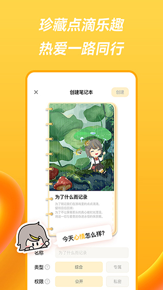 萤火圈速配版