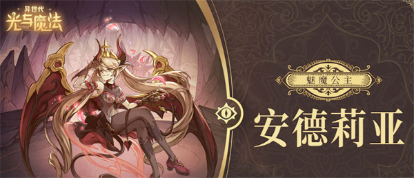 异世代光与魔法九游版
