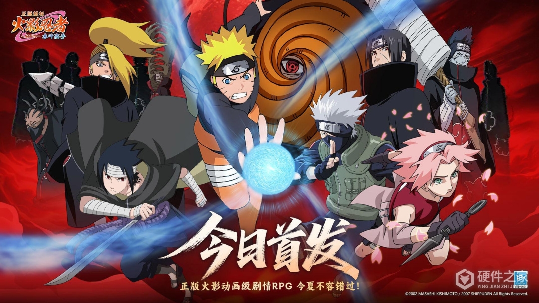 火影忍者:木叶高手九游版