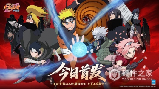 火影忍者：木叶高手九游版