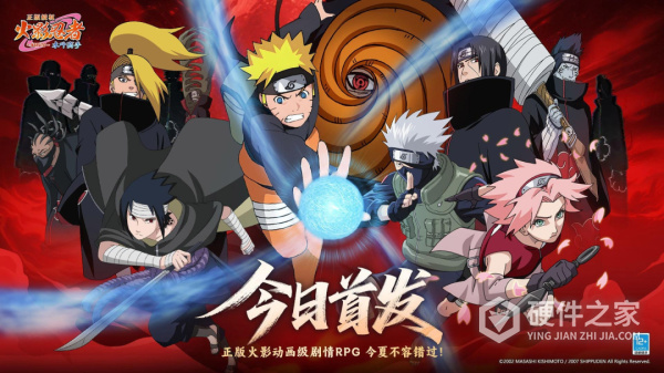 火影忍者：木叶高手九游版