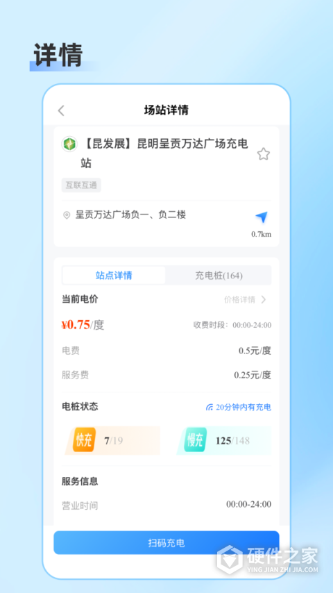 春城e路行官方版