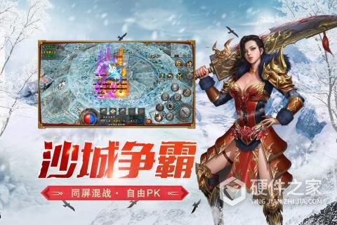 盟重英雄vivo渠道服