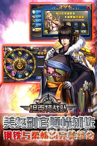 坦克特战队官方版
