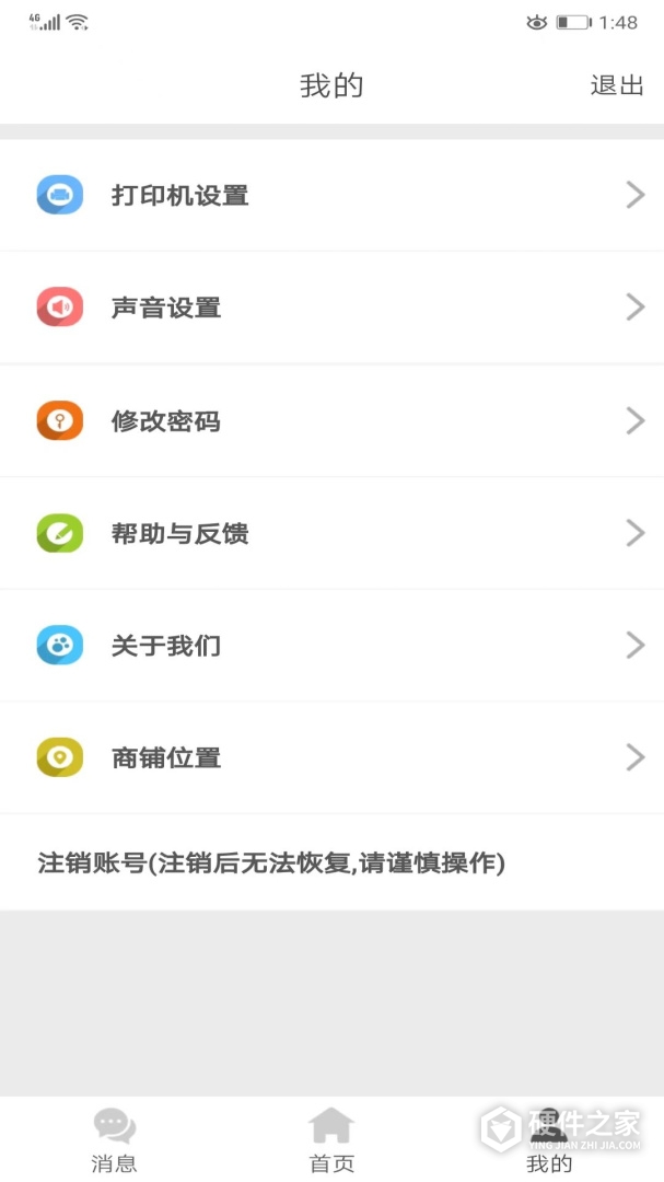 同城商盟