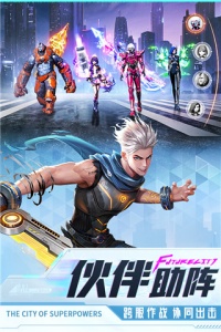 异能都市公测版