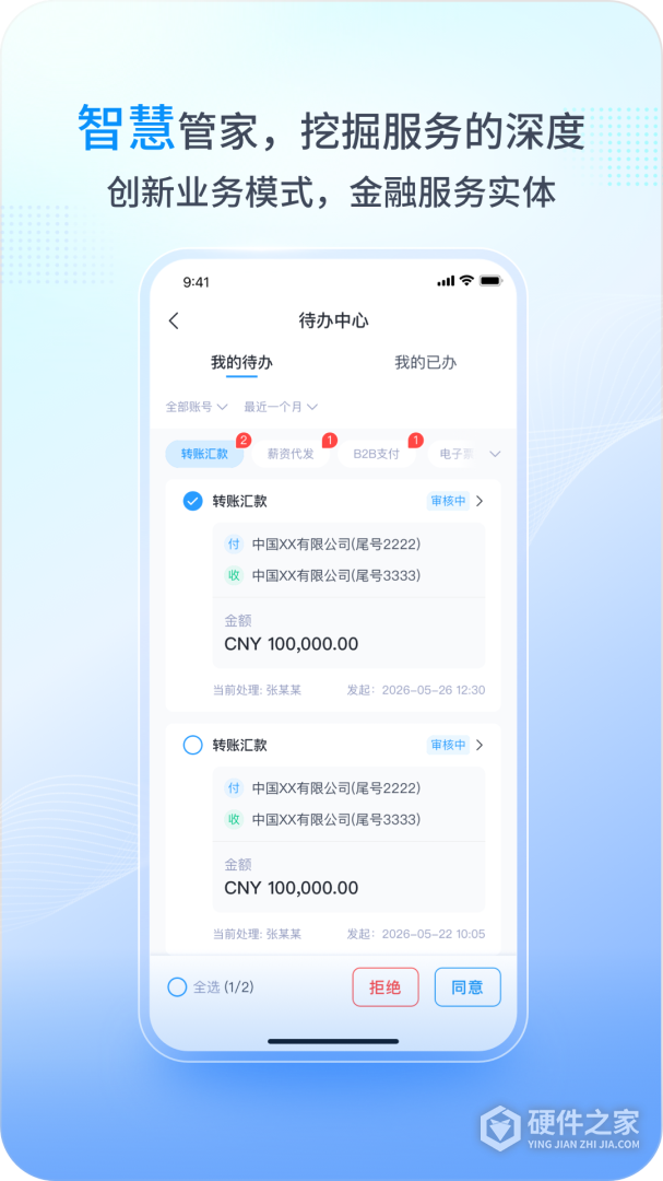 兴业管家