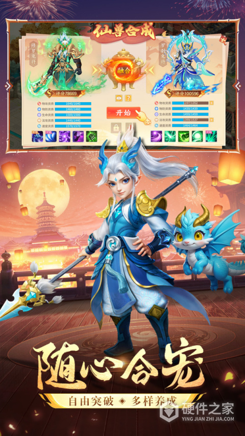 梦想桃源九游版