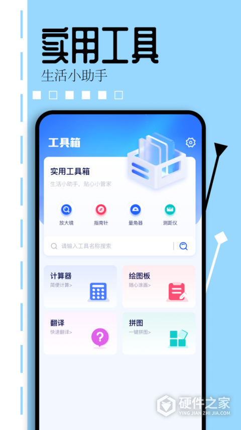 爱思盒子一键越狱版