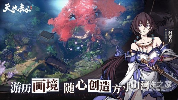 天地劫幽城再临九游版