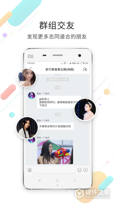 茶竹永川网最新版