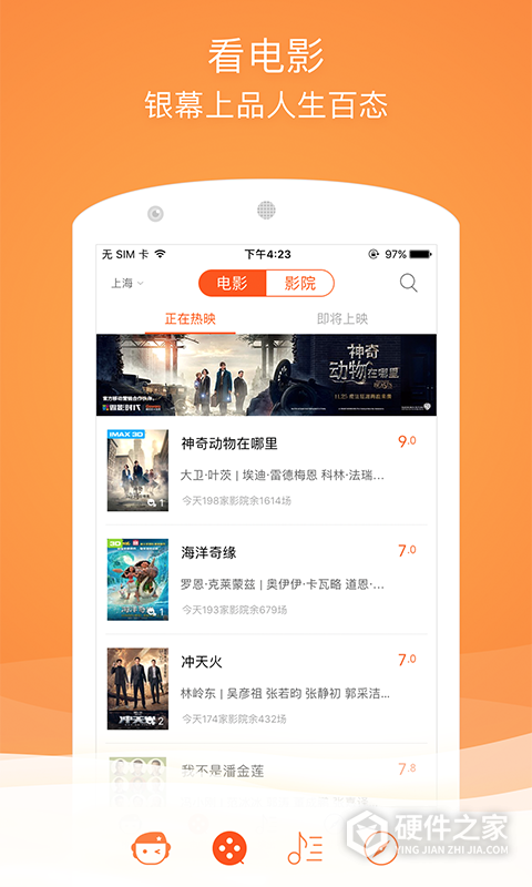格瓦拉生活App