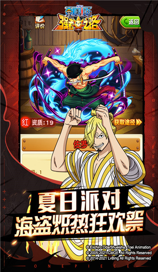 航海王强者之路qq登录版